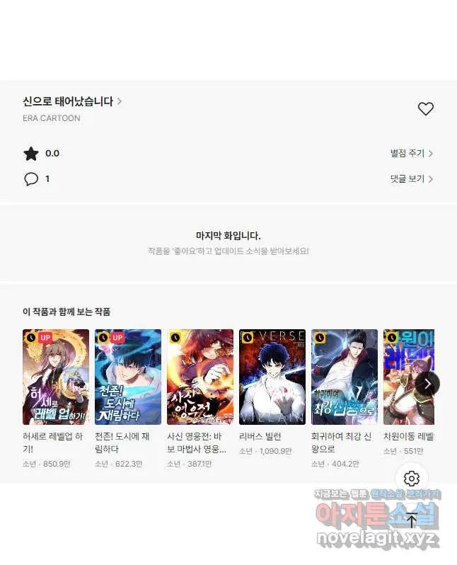 Webtoon Image