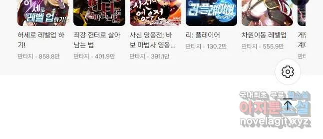 Webtoon Image
