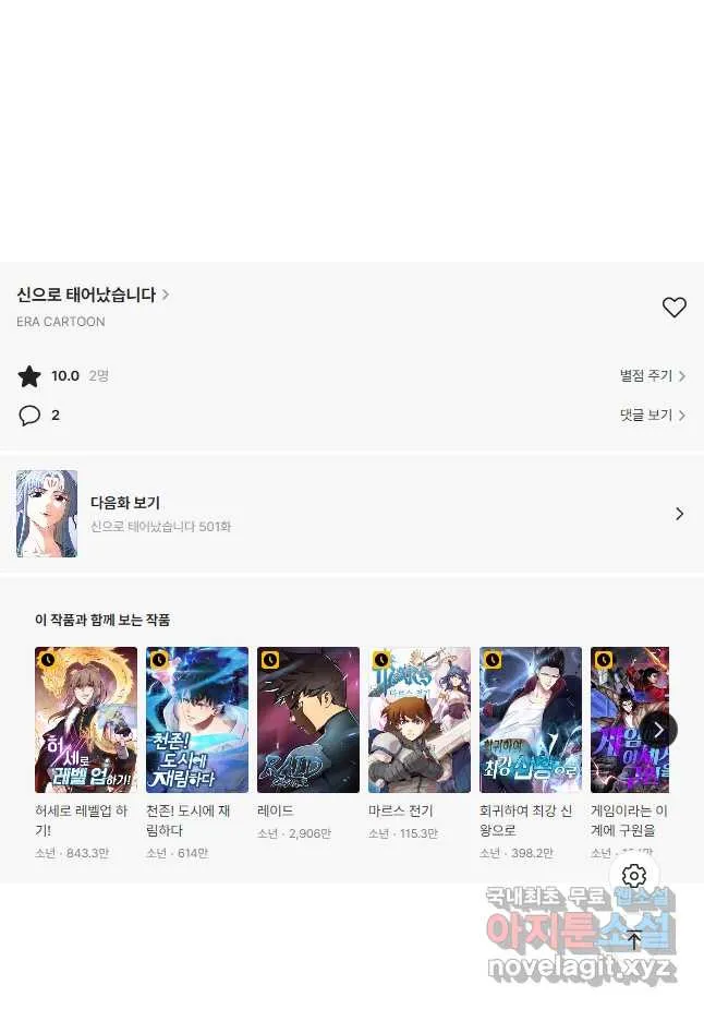 Webtoon Image