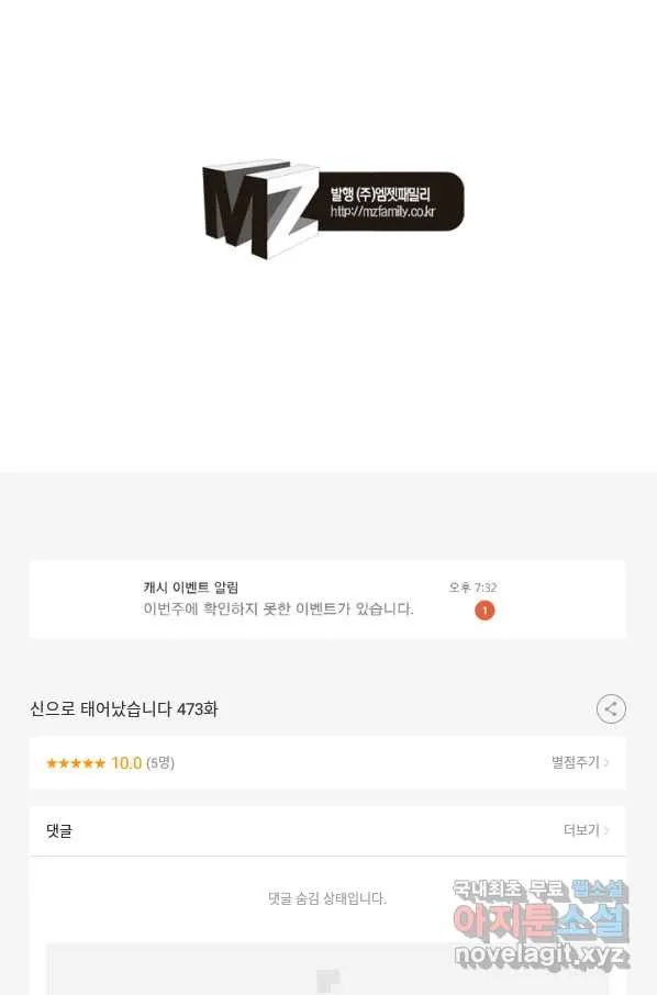 Webtoon Image