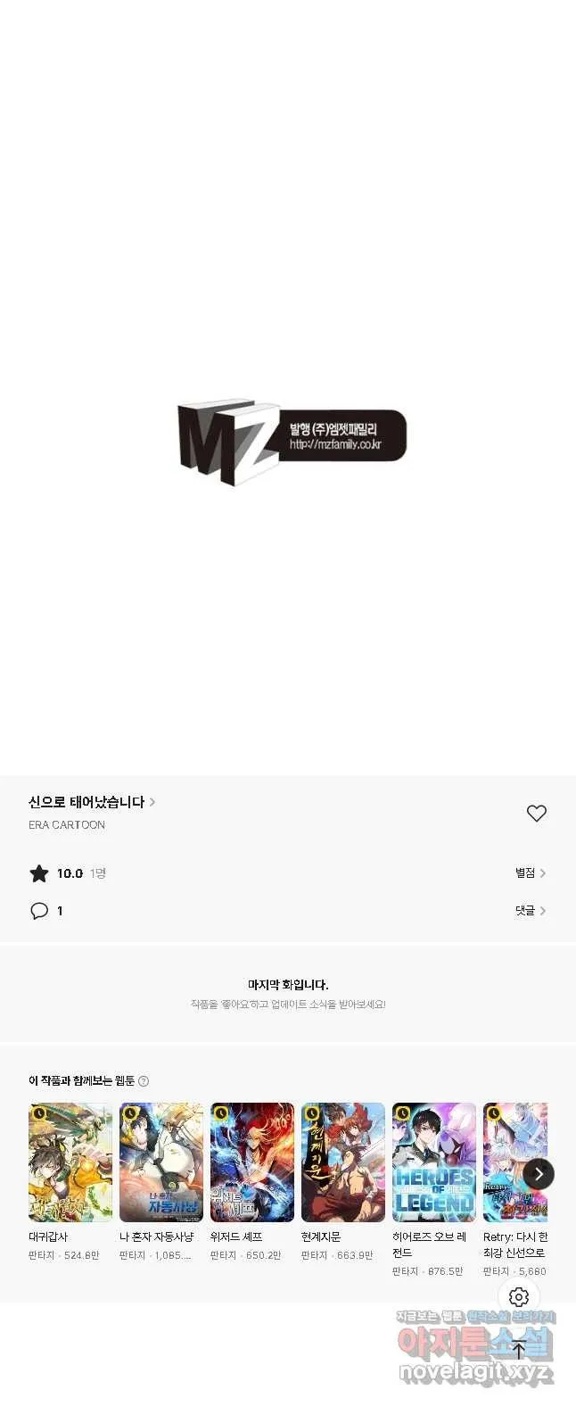 Webtoon Image