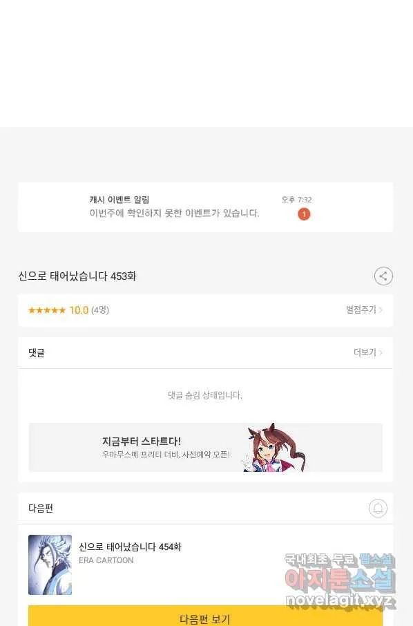 Webtoon Image