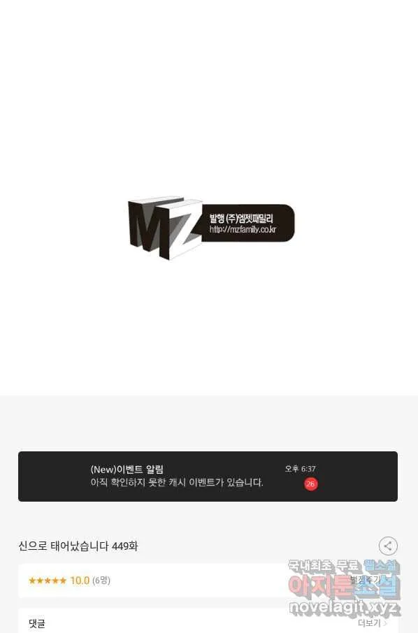Webtoon Image