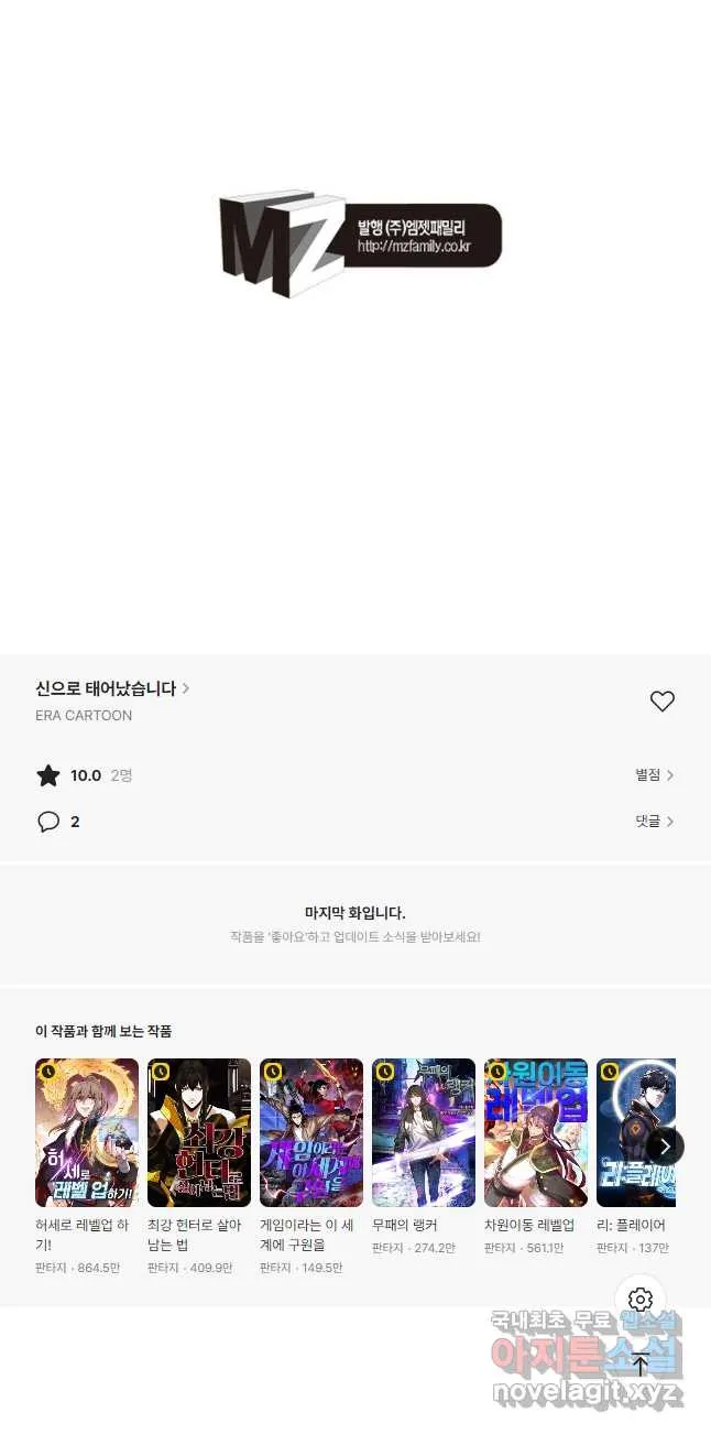 Webtoon Image