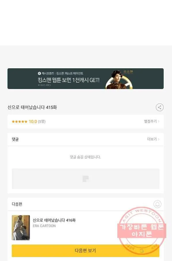 Webtoon Image