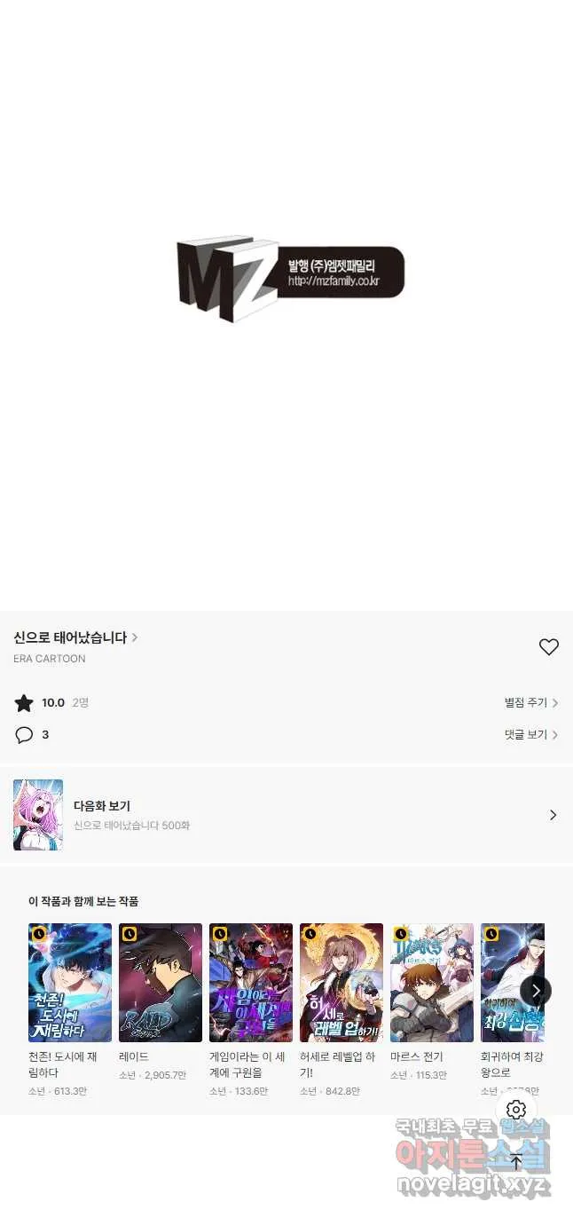 Webtoon Image