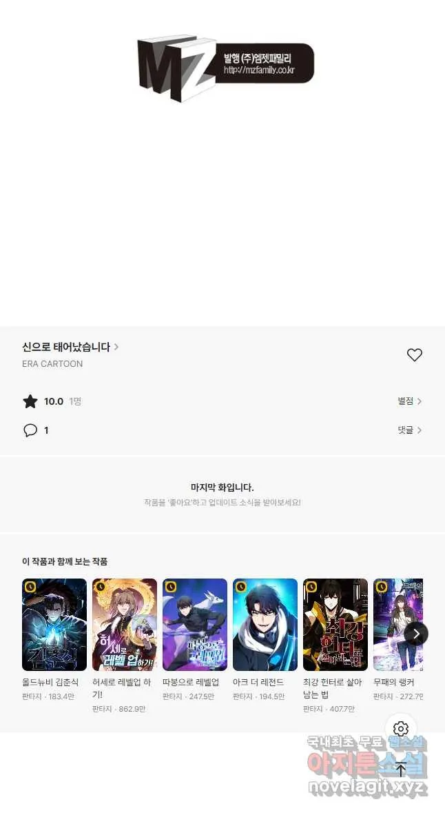 Webtoon Image