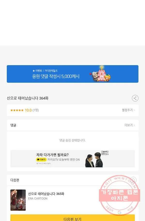 Webtoon Image