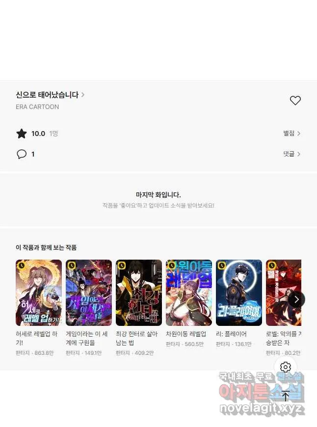Webtoon Image