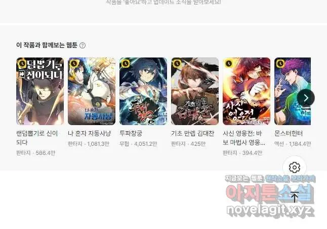 Webtoon Image