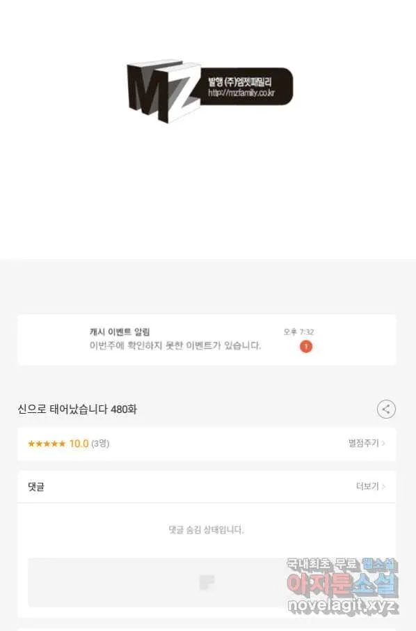 Webtoon Image