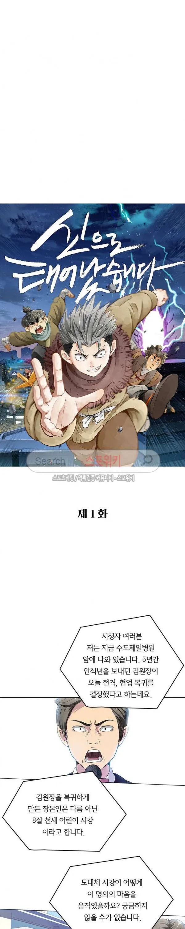 Webtoon Image