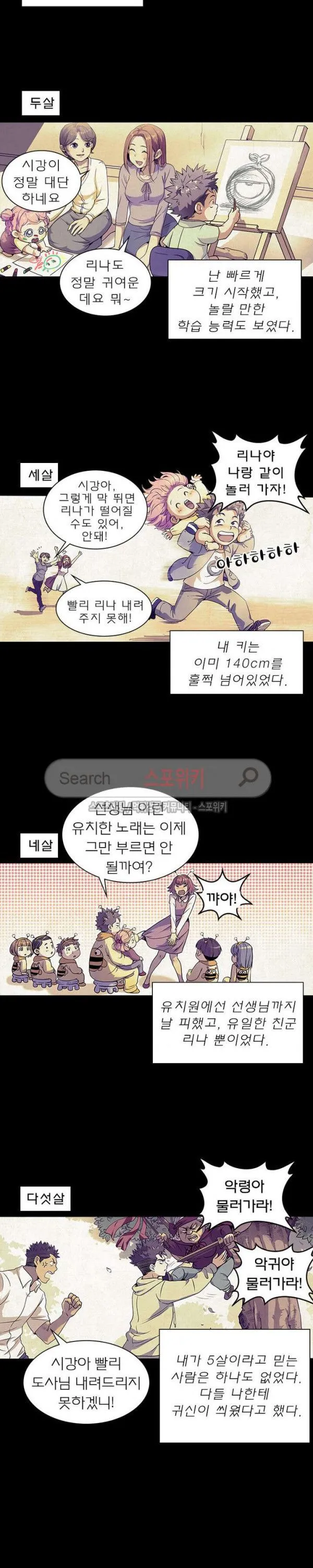Webtoon Image