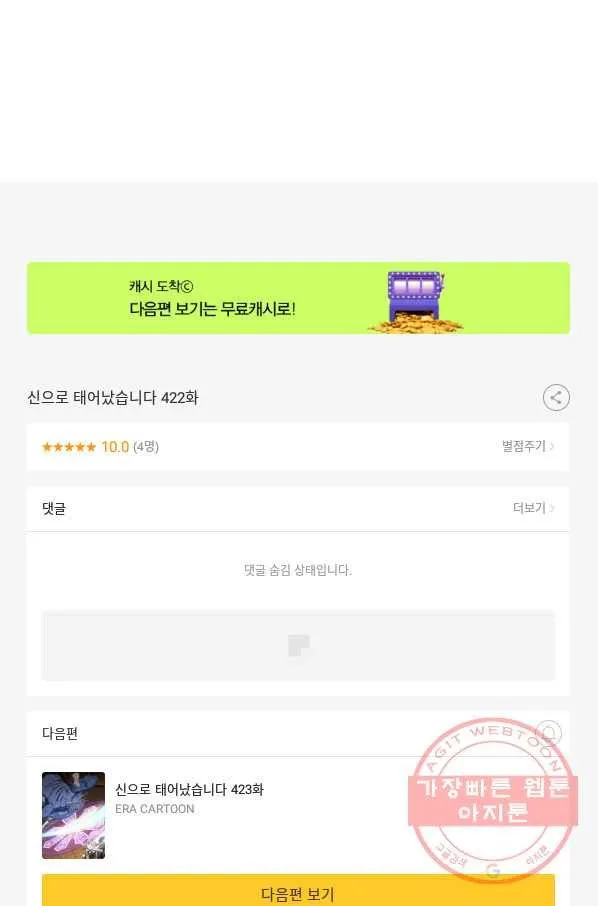 Webtoon Image