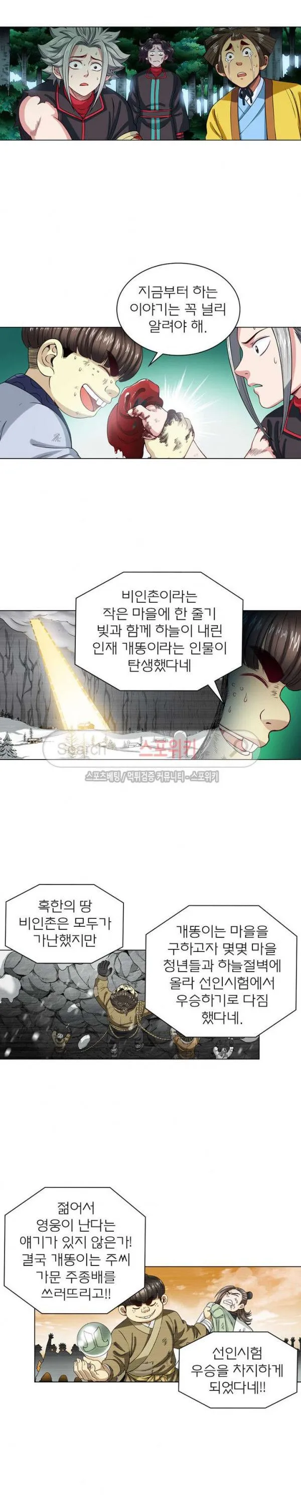 Webtoon Image