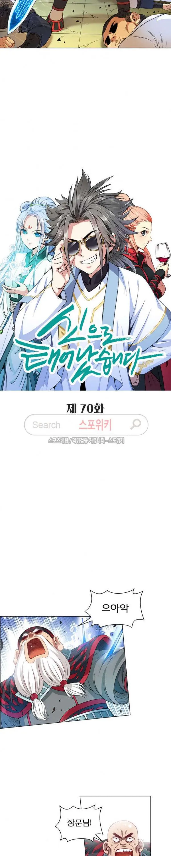Webtoon Image