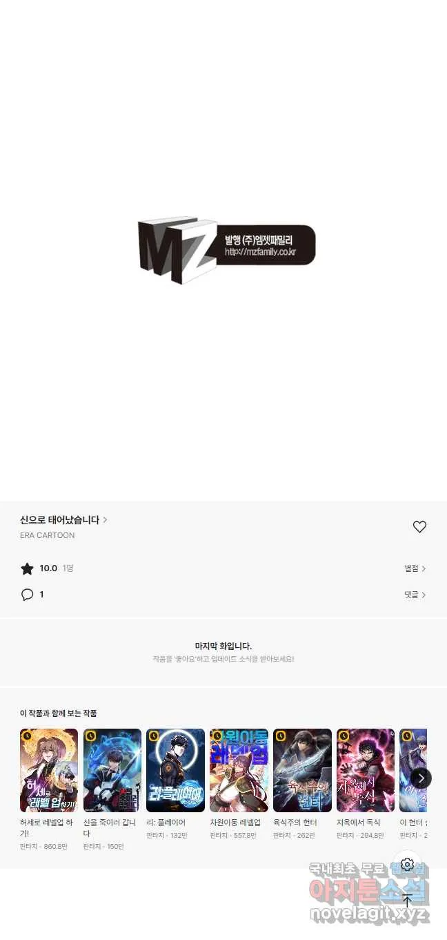 Webtoon Image