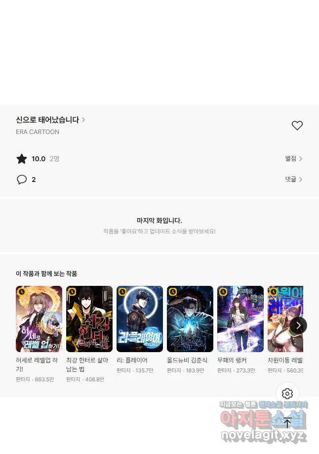 Webtoon Image