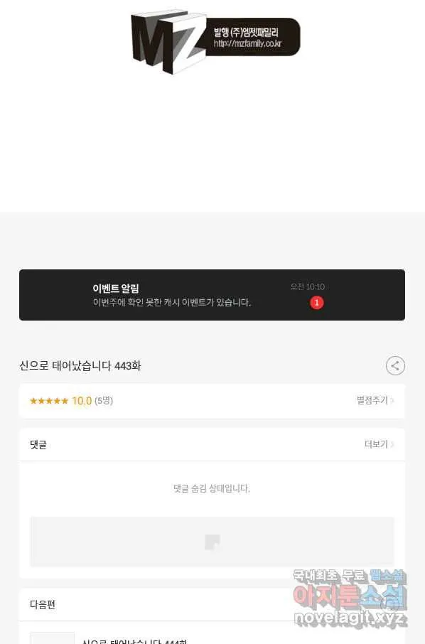 Webtoon Image