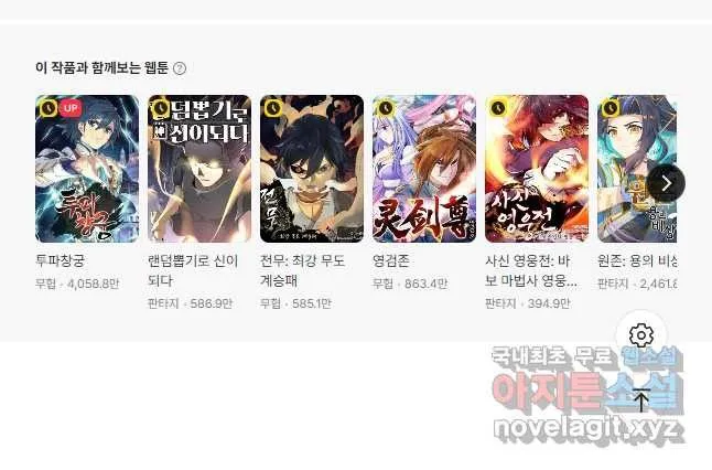 Webtoon Image