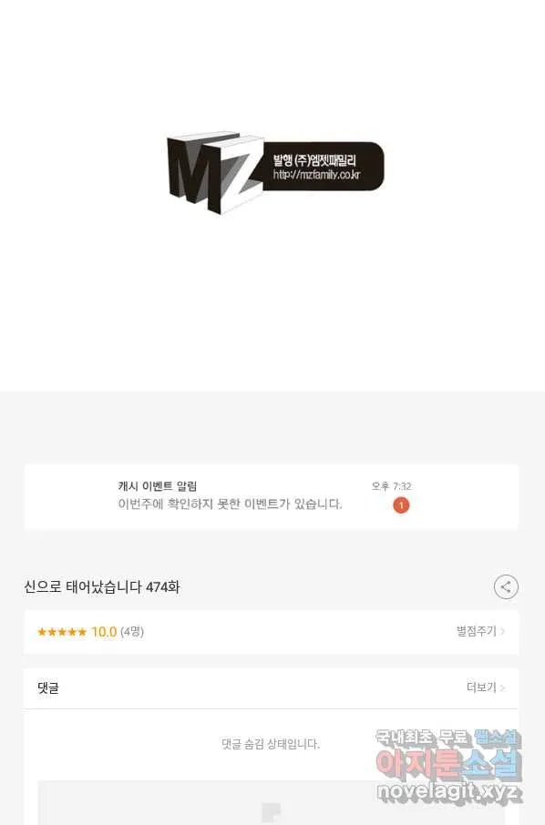 Webtoon Image