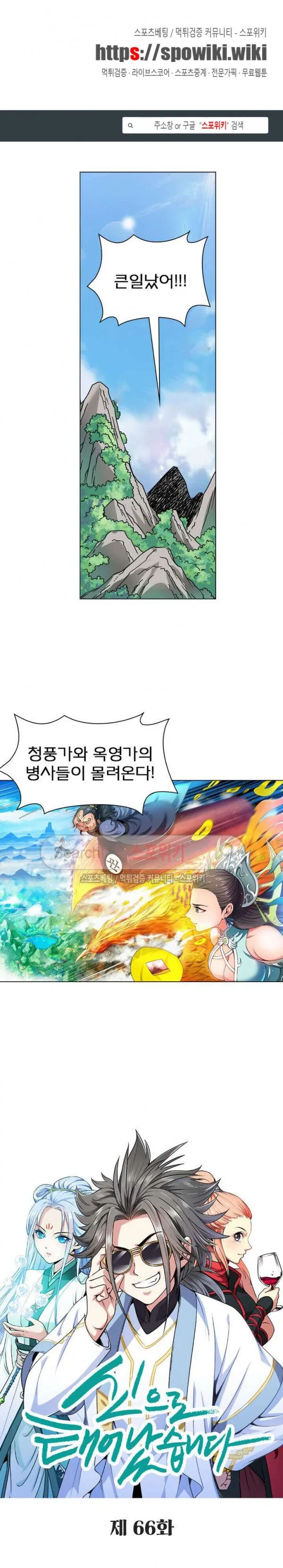 Webtoon Image