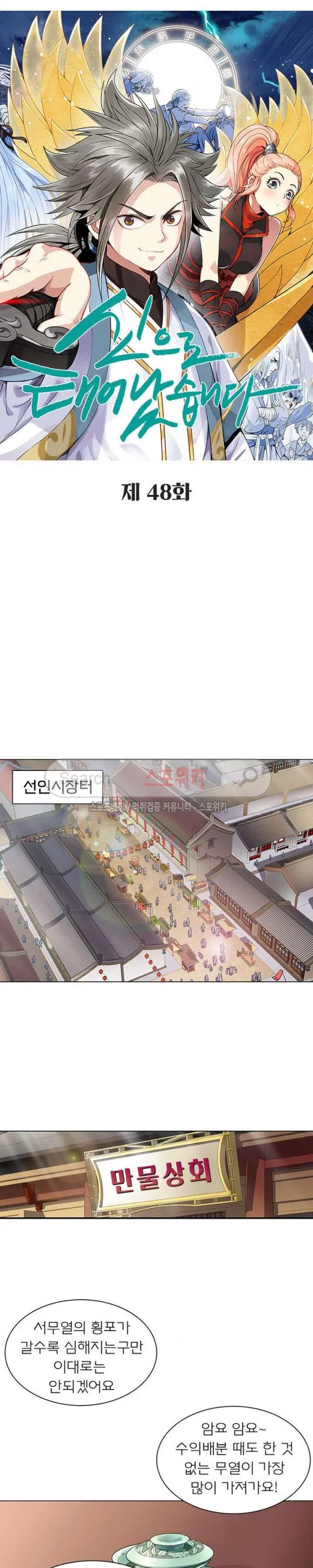Webtoon Image