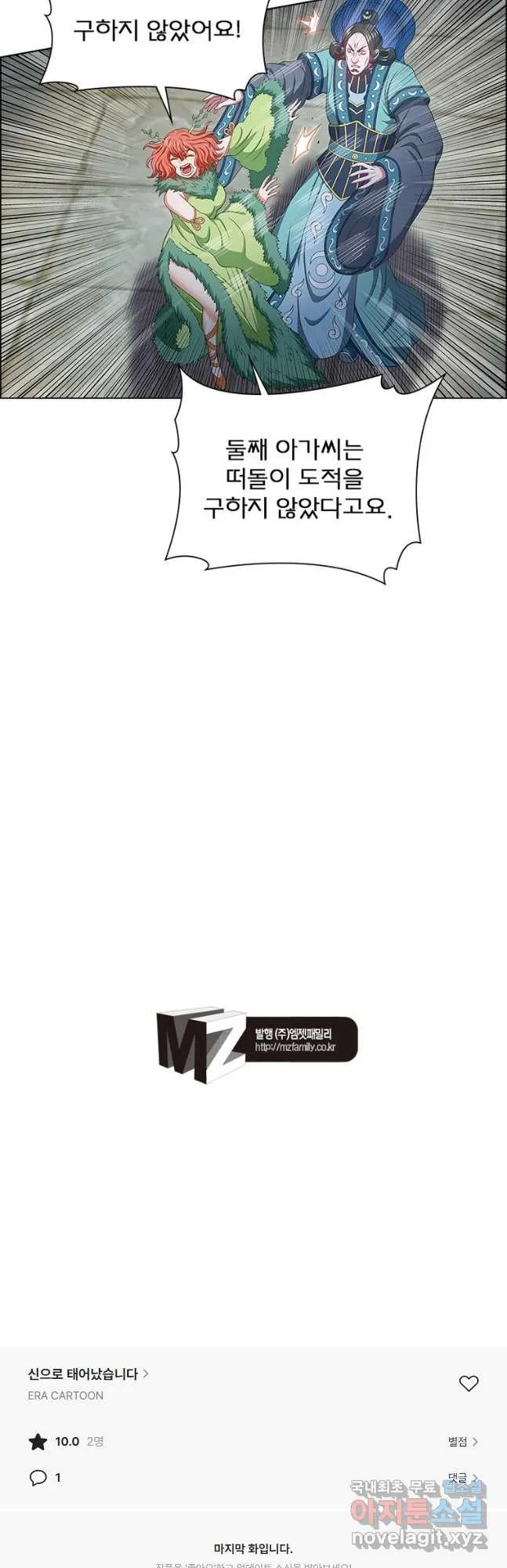 Webtoon Image