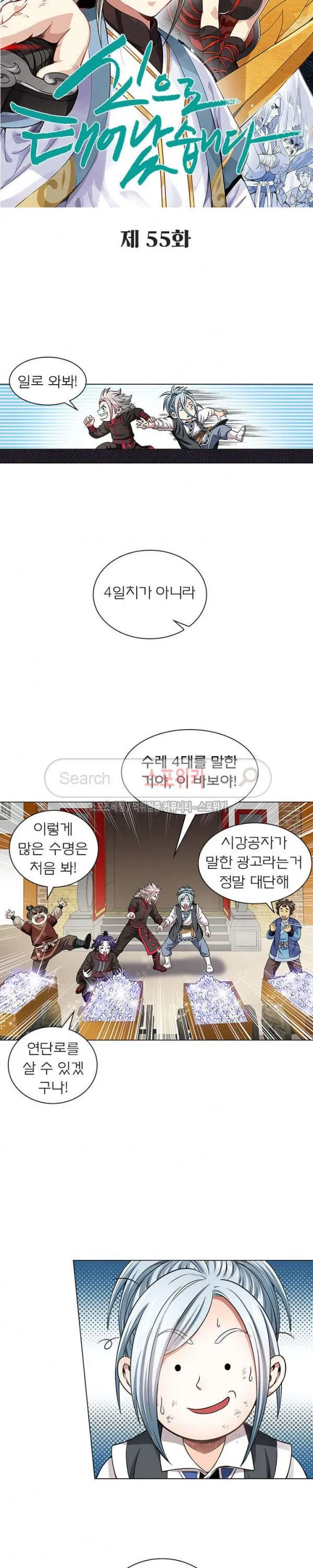 Webtoon Image