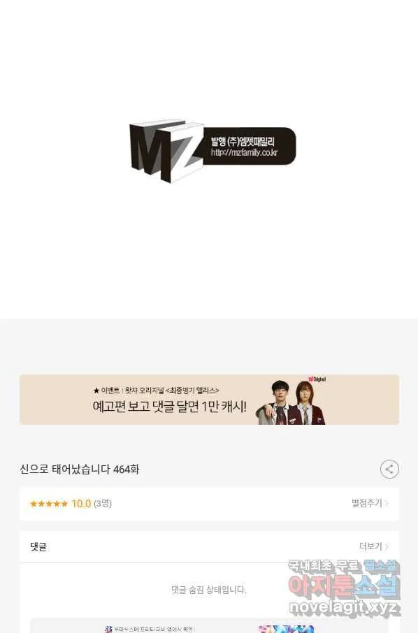 Webtoon Image
