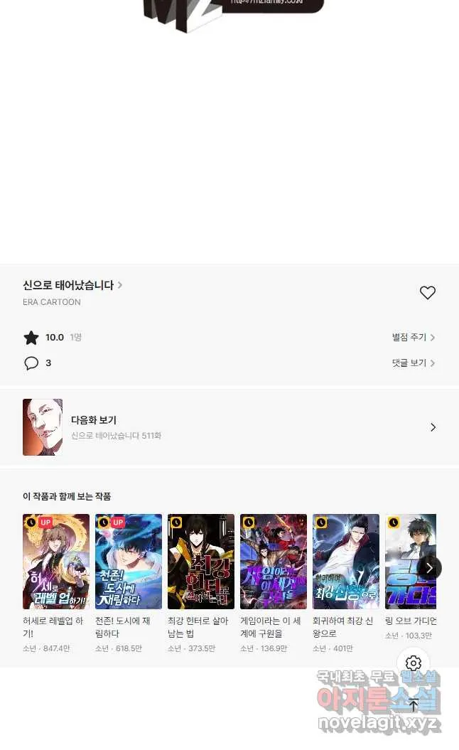 Webtoon Image