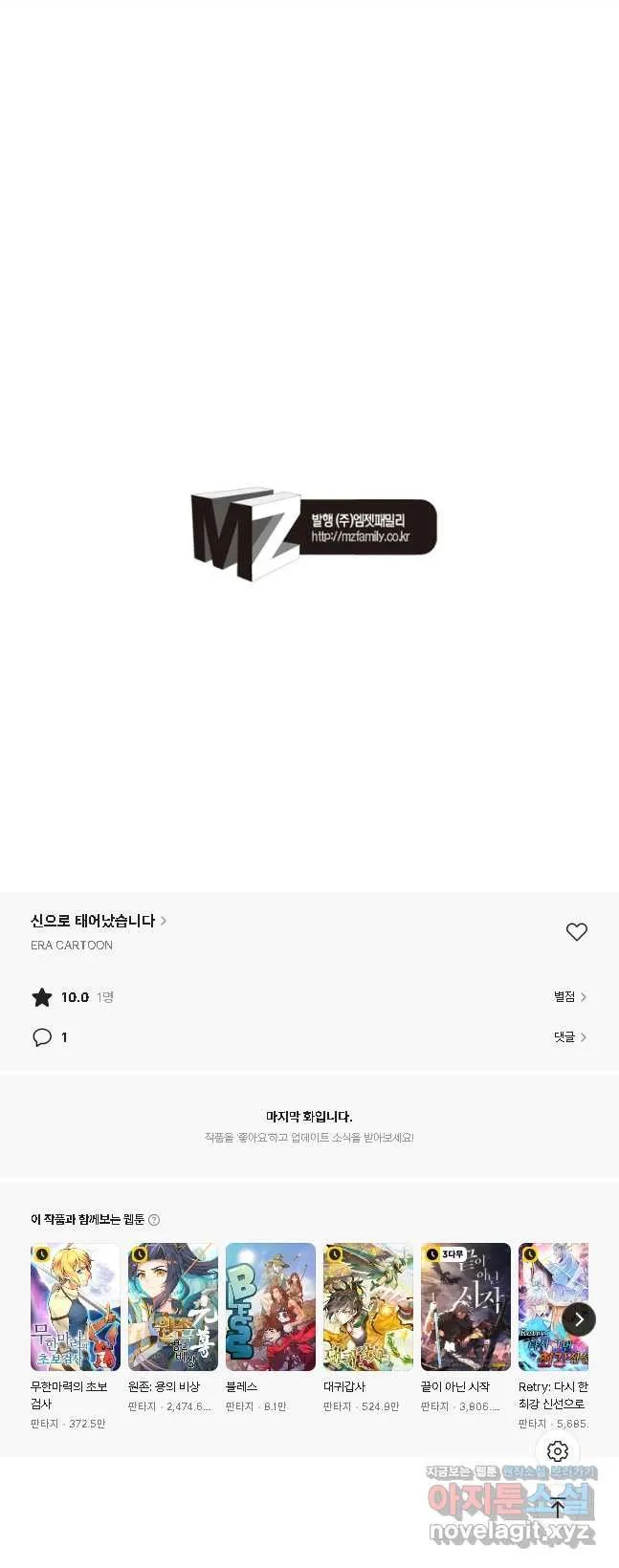 Webtoon Image