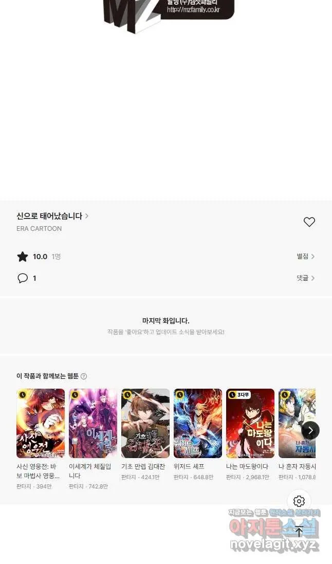 Webtoon Image