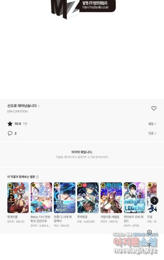 Webtoon Image
