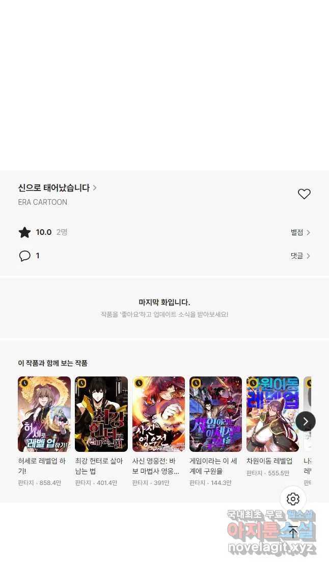 Webtoon Image