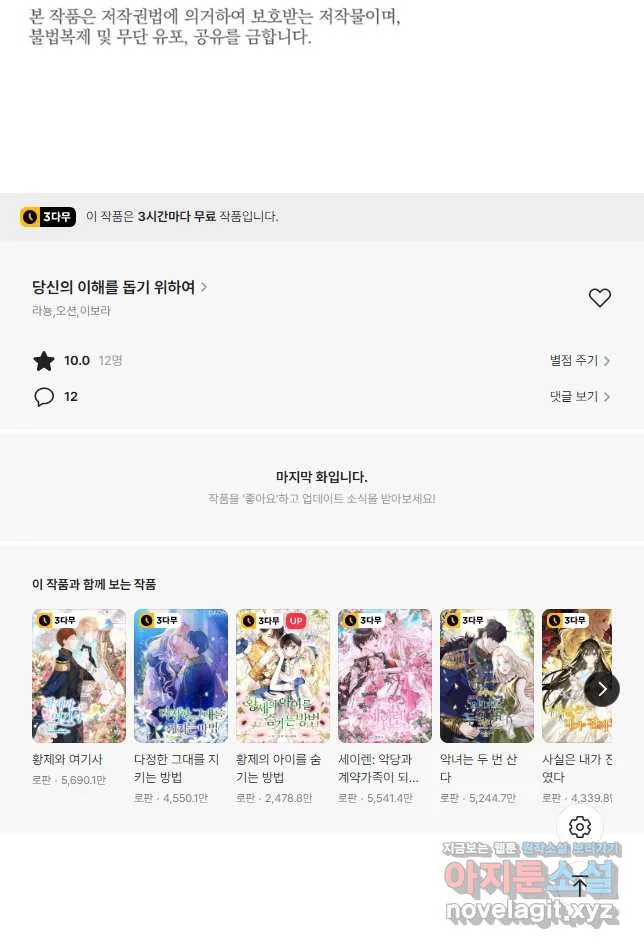 Webtoon Image