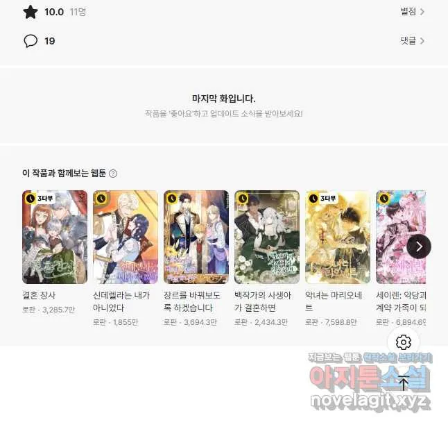 Webtoon Image