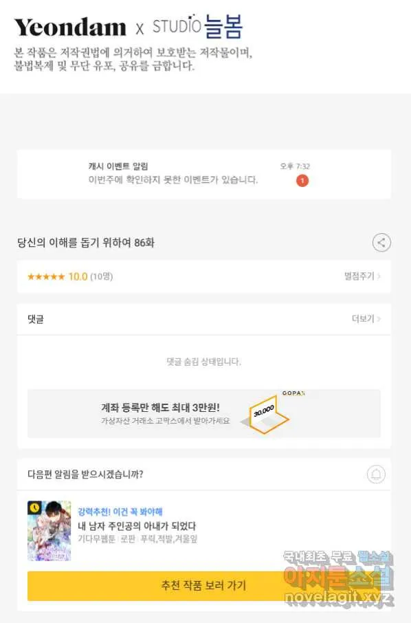 Webtoon Image