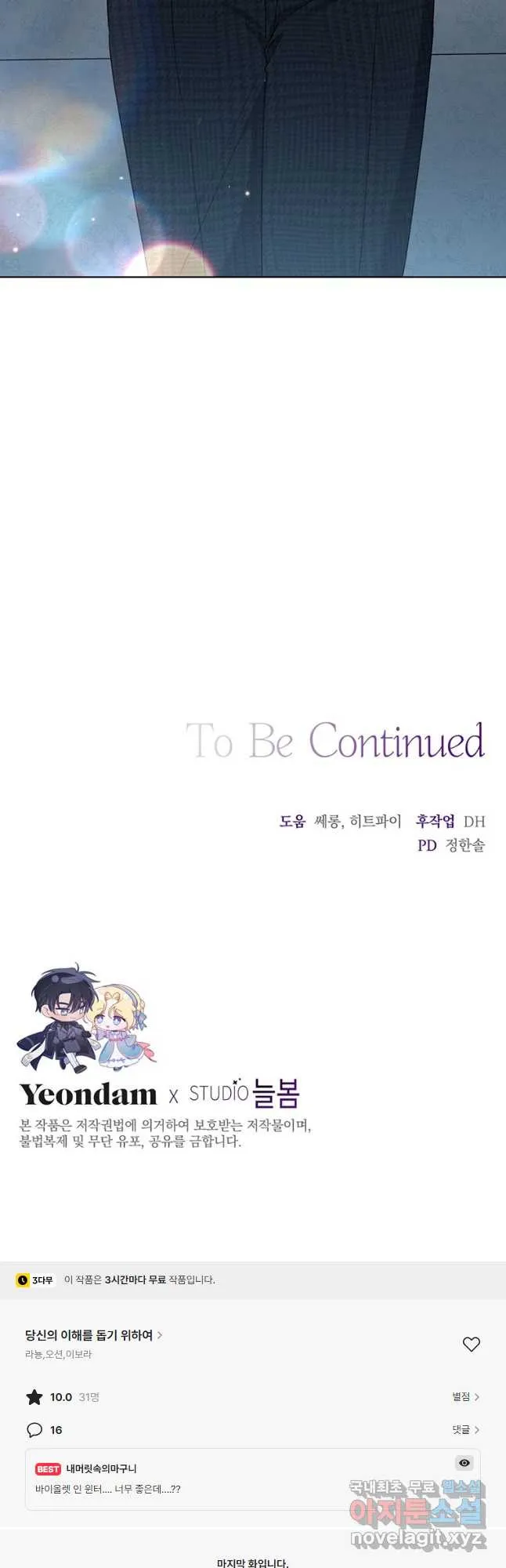 Webtoon Image