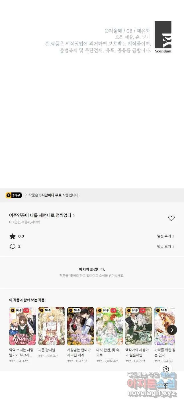 Webtoon Image