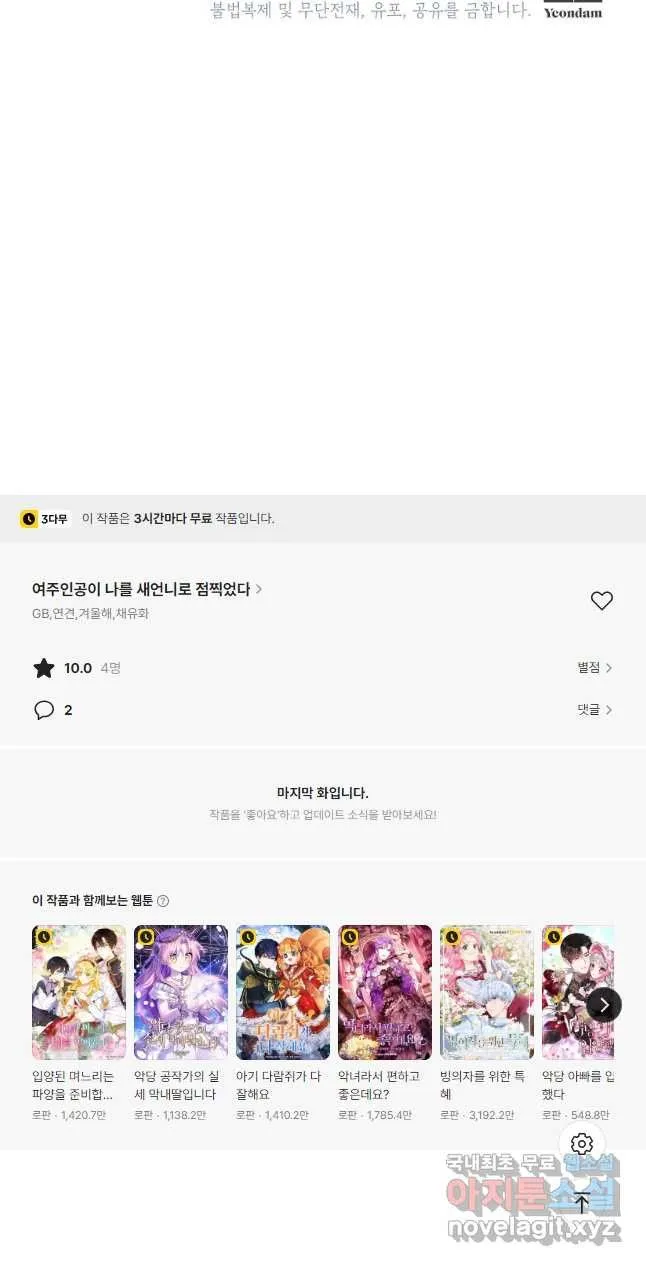 Webtoon Image