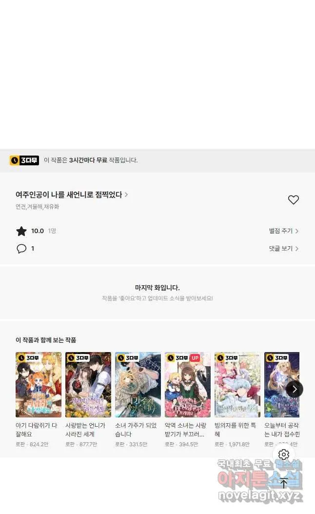 Webtoon Image