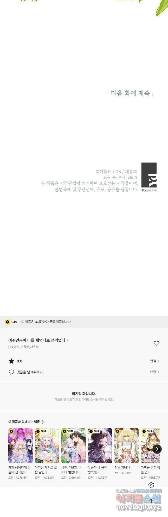 Webtoon Image