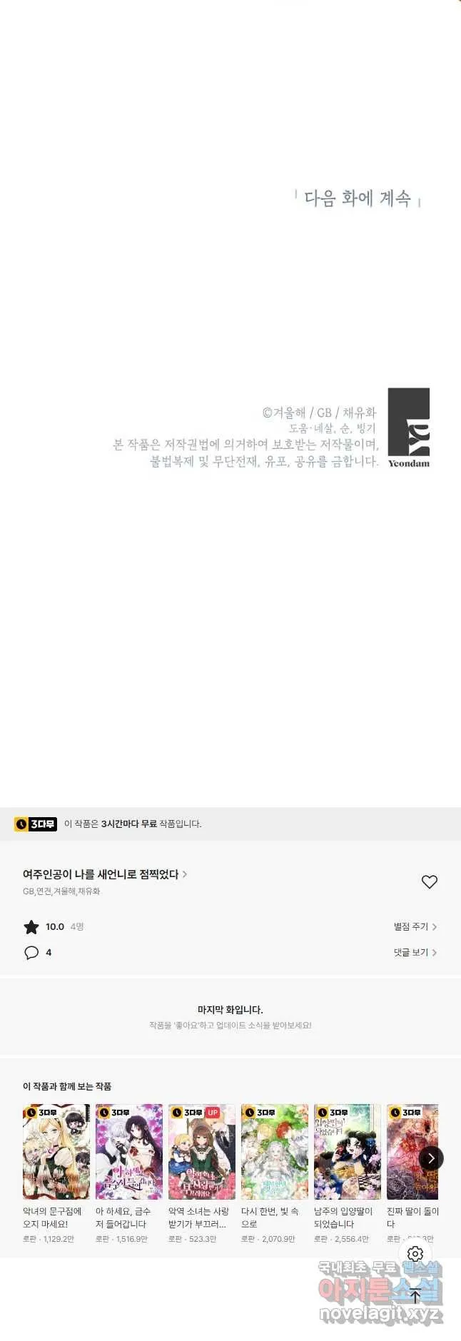 Webtoon Image