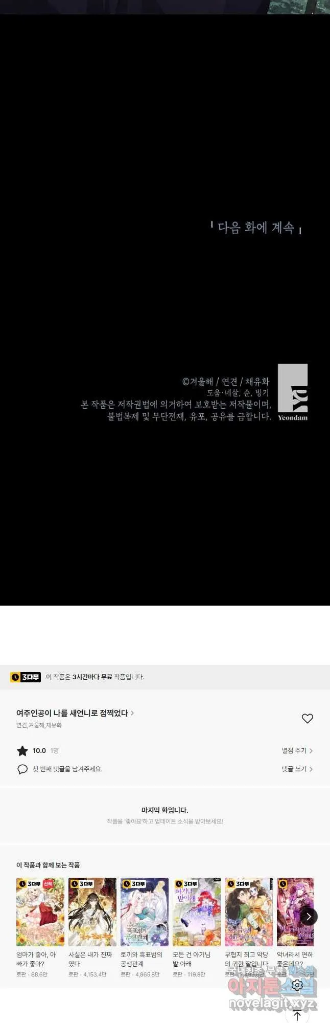 Webtoon Image