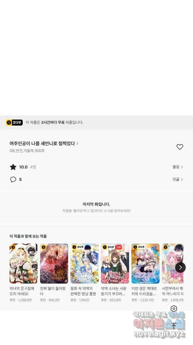 Webtoon Image