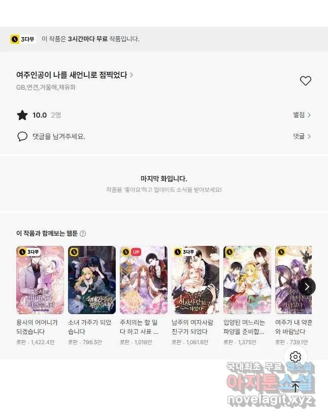 Webtoon Image