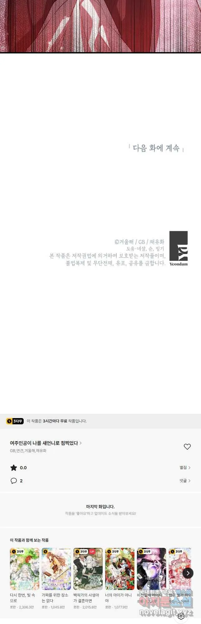 Webtoon Image