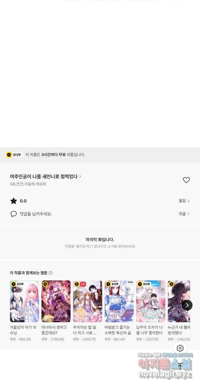 Webtoon Image