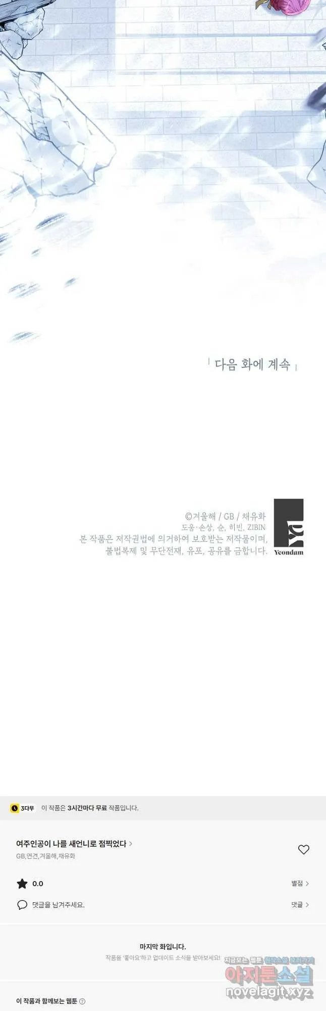 Webtoon Image